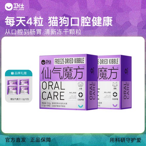每天四粒 焕新口气 改善口臭