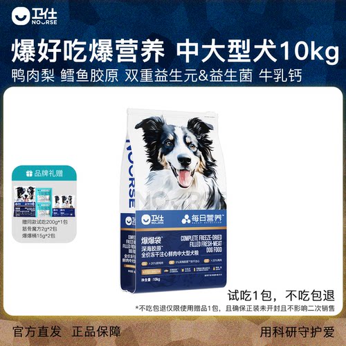 卫仕爆爆袋中大型犬狗粮鸭肉梨