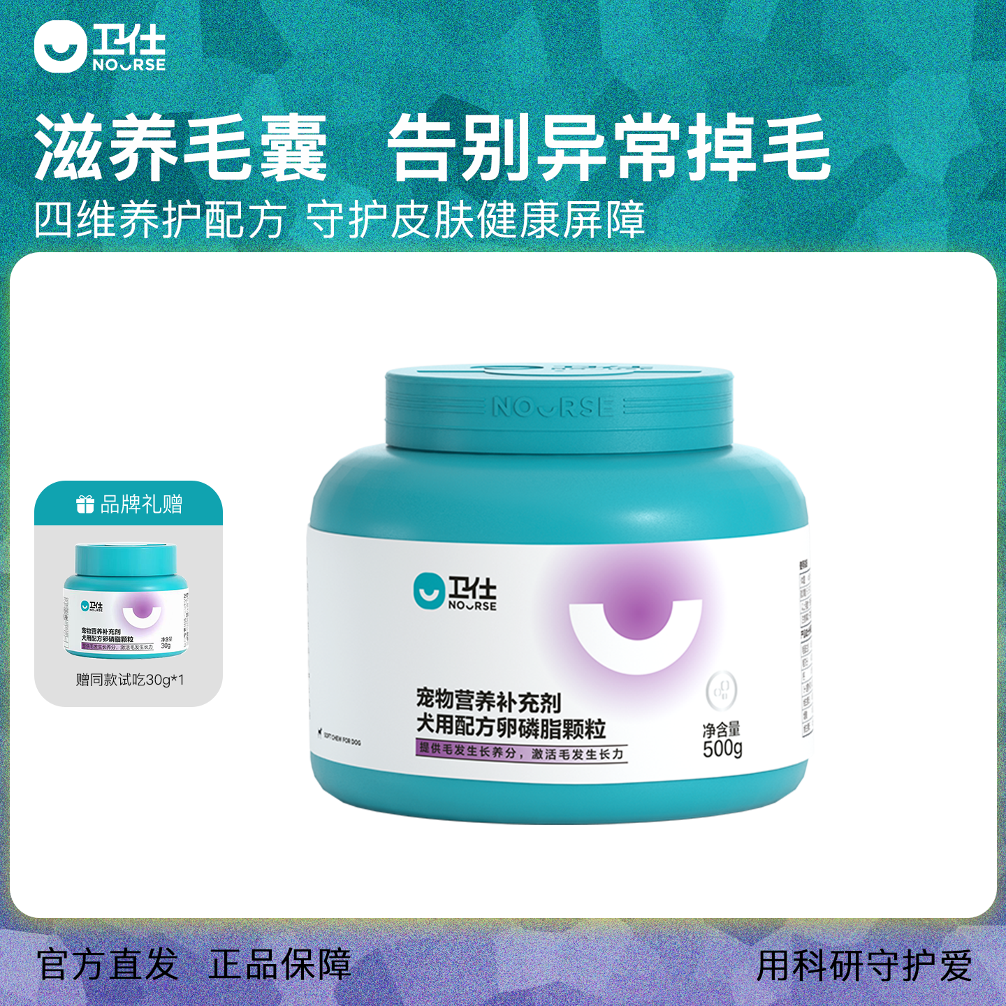 卫仕美毛油狗狗泰迪犬用宠物爆毛粉狗软鱼卵磷脂海藻粉鱼油软颗粒