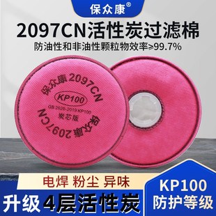 焊工电焊烟2097活性炭过滤棉7502 6200防毒面具KP100防尘有机异味