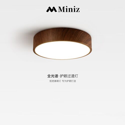 全光谱新中式复古吸顶灯侘寂风走廊过道灯木纹书房阳台灯原木风