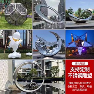 不锈钢月亮雕塑玻璃钢定制卡通人物铜像大型景观廊架几何鹿鲸鱼qg
