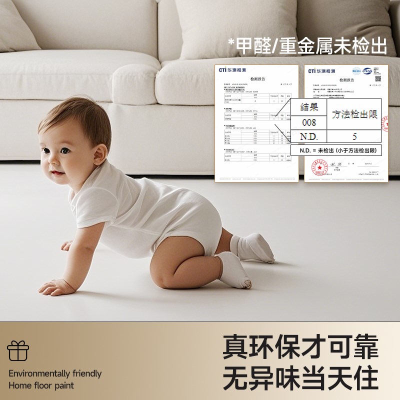 地坪漆家用室内水泥地面漆环氧地平地板水性耐磨防滑改造油漆