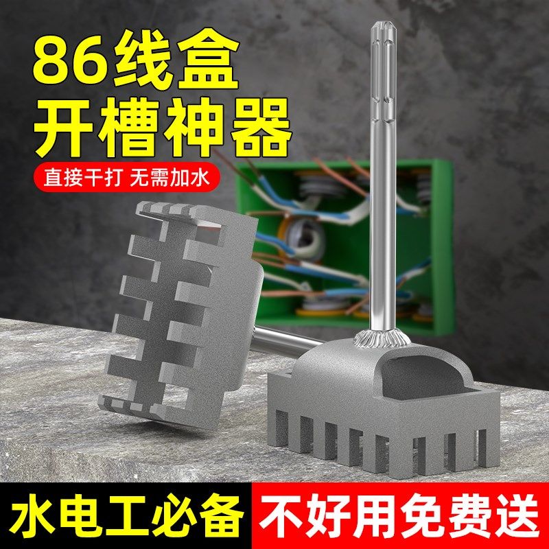 电工86线盒专用电锤方柄开孔神器快速方形打孔器加硬耐磨,基础建材,打孔定位器,淘宝优惠券,粉丝福利购,淘宝优惠卷
