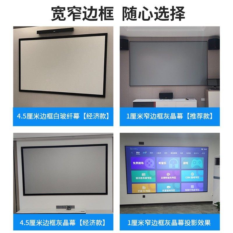 极米坚果抗光画框幕投影仪家用幕布100寸120寸窄边框灰晶壁挂屏幕