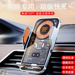 奥迪A5/Q5L/A4L/Q2L专用卡屏幕底座无线充电汽车车载手机导航支架