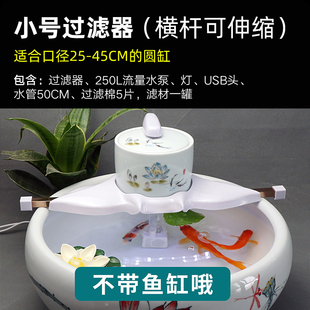 圆形陶瓷鱼缸过滤器金鱼缸瓷缸瓦缸喷泉造景超静音增氧内置过滤器