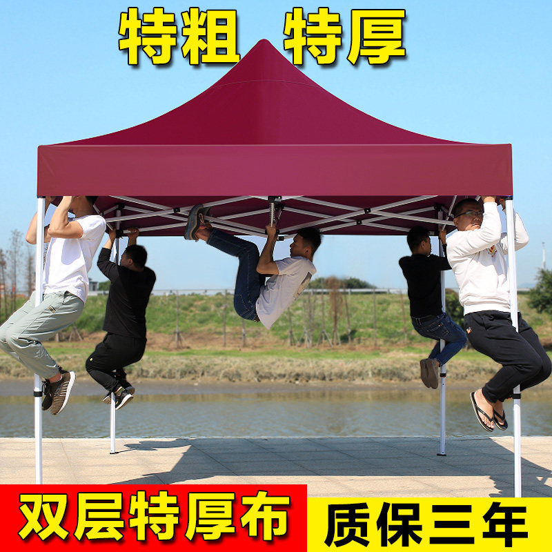 四脚帐篷顶布加厚围布防雨方伞3x3四角大伞地雨棚摆摊遮阳棚篷布