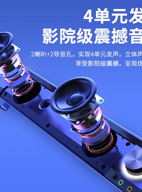 SADA电脑音响台式家用笔记本音箱小型带麦克风一体桌面有线长条式