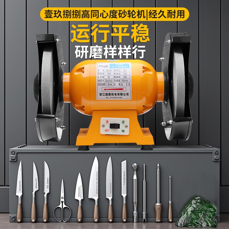 台式砂轮机立式沙轮磨刀石家用小型电动磨刀机打磨机工业级防护罩