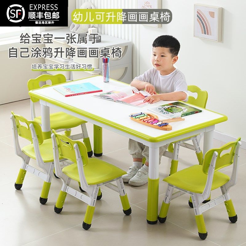 幼儿园桌椅儿童升降学习书写桌家用塑料可涂鸦桌子幼儿玩具画画桌,住宅家具,儿童桌/手工桌,淘宝优惠券,粉丝福利购,淘宝优惠卷