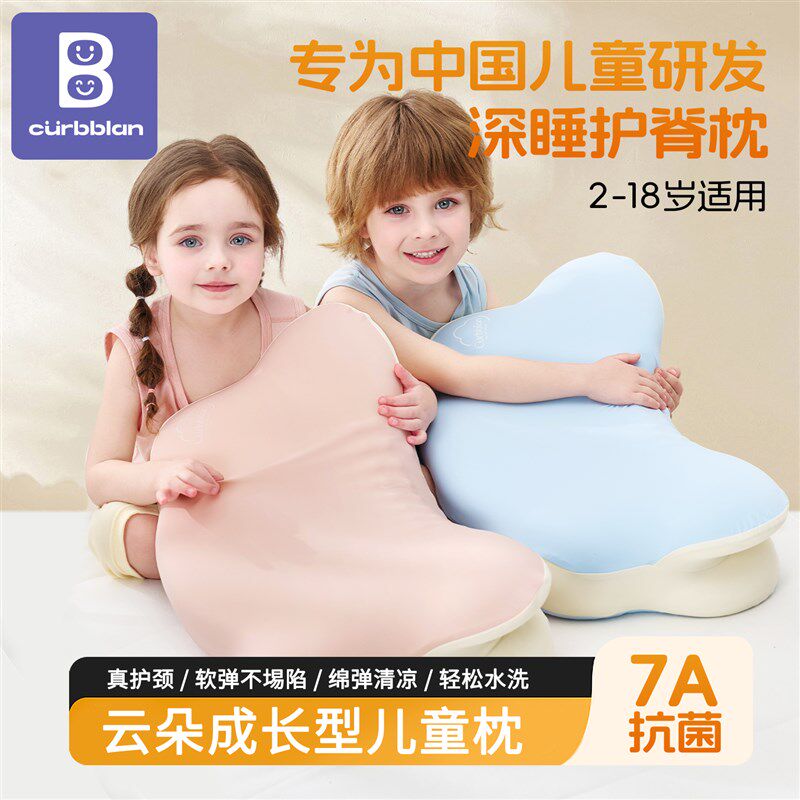儿童枕头夏3到6岁宝宝6岁以上四季通用侧睡枕云朵护脊护颈1到3岁