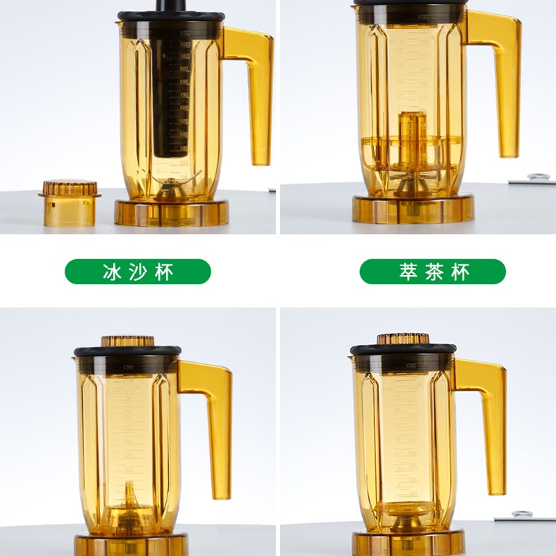 ST-816 A-8 S3 EJ-816通用商用萃茶机奶盖机冰沙机杯子沙冰杯组