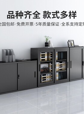 黑色矮柜办公文件柜铁皮柜加宽移门钢制资料柜储物柜档案柜隔断柜