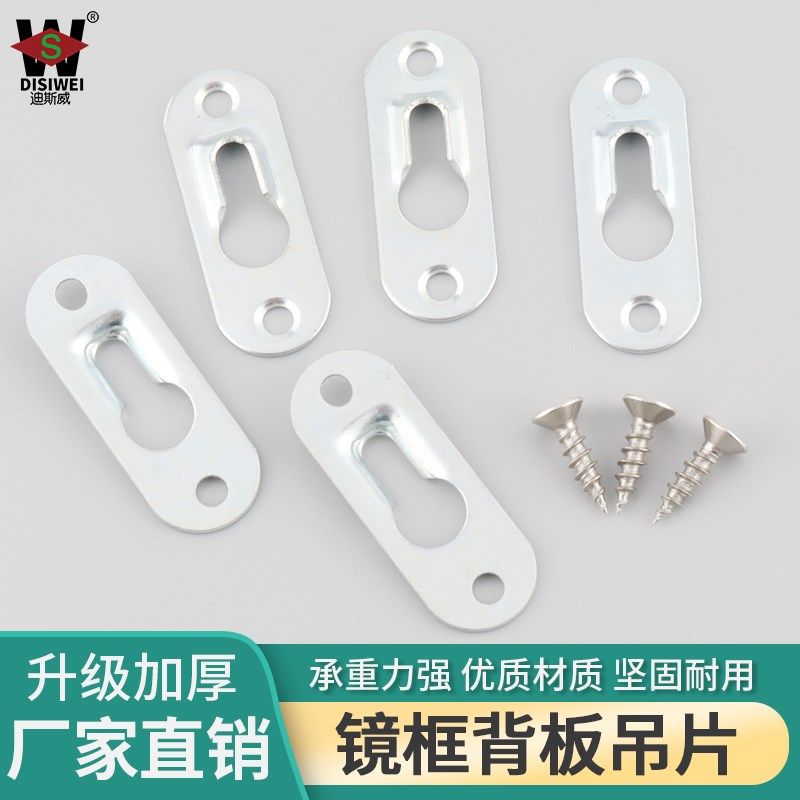 相框配件加厚挂扣镜框十字绣装裱五金挂钩铁吊片背板暗挂玻璃画挂,基础建材,挂衣钩,淘宝优惠券,粉丝福利购,淘宝优惠卷