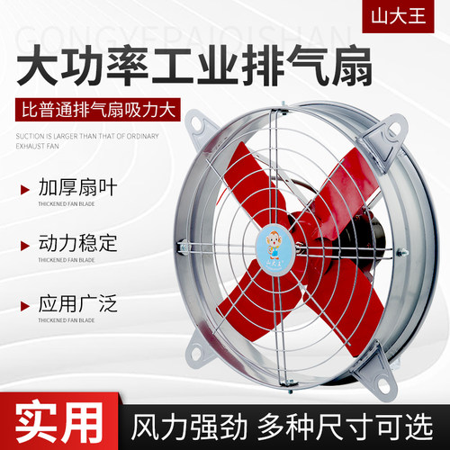 排气扇抽风机强力工业级大功率静音家用排风扇换气扇高速厨房排烟
