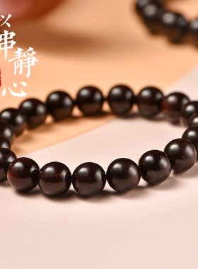 紫檀天然高密檀香手串精致女木手链念珠手持中国风个性男佛珠饰品