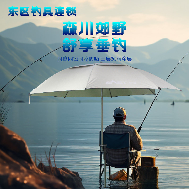 东区总部2024户外钓鱼伞室外太阳伞露营伞万向防雨防晒防风大雨伞