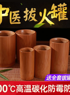 全套竹筒拔火罐中医专用去湿气拔罐竹罐家用竹子拨抜扒竹筒神器