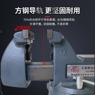 大象重型方钢台钳精密台虎钳4/5/6/8寸多功能木工工业级台钳夹具