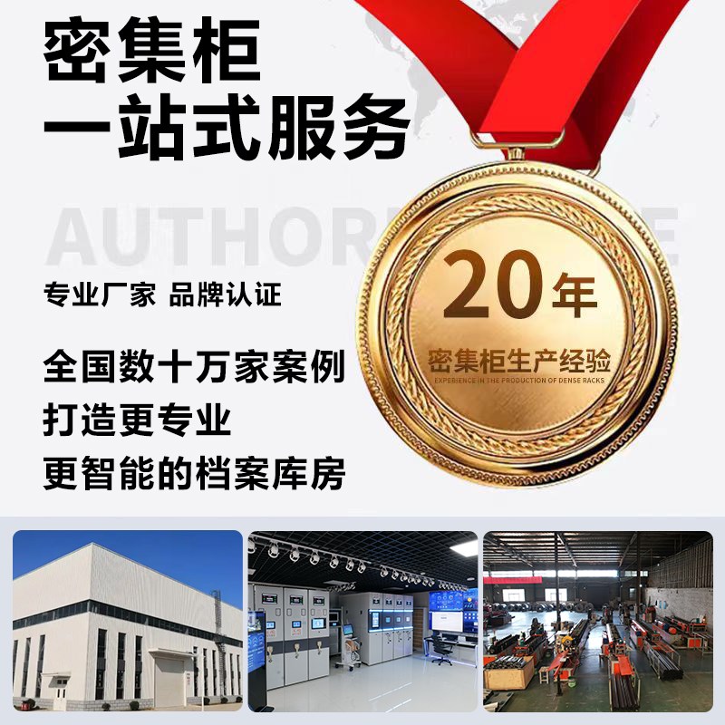 智能密集柜档案室电动密集架手摇移动档案柜钢制资料凭证柜图书架