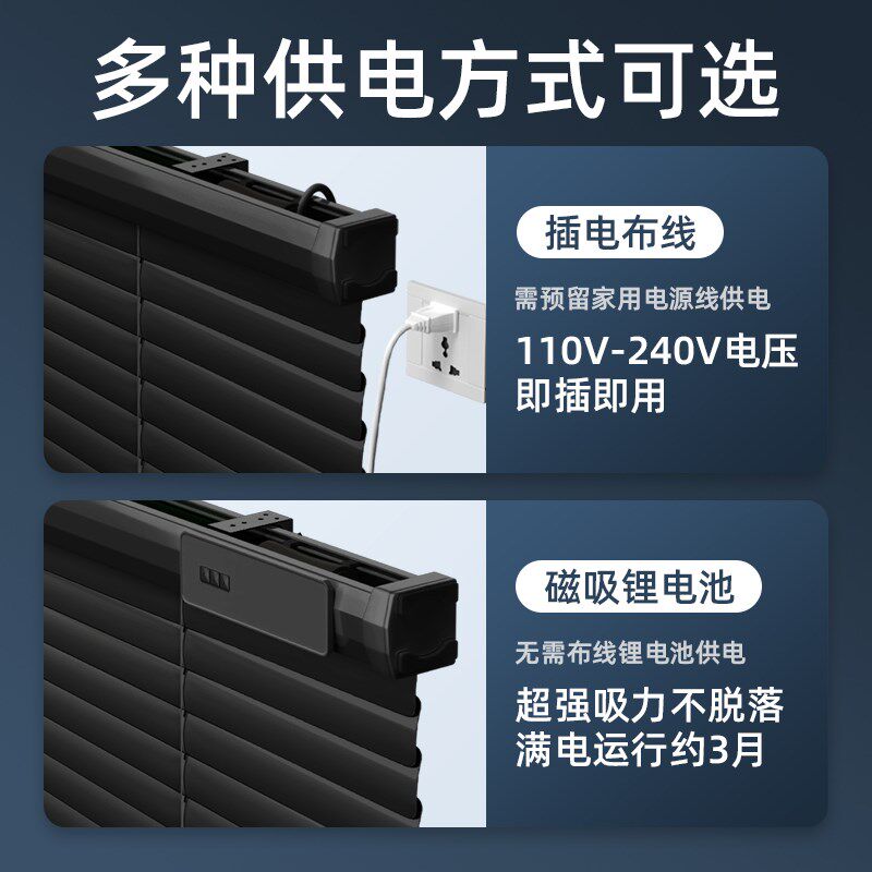 黑色智能遥控电动免打孔百叶窗帘高端可定制厨房浴室厕所防窥遮阳