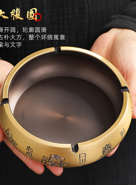 纯铜烟灰缸新中式复古创意个性潮流家用客厅办公室防飞灰高端商务