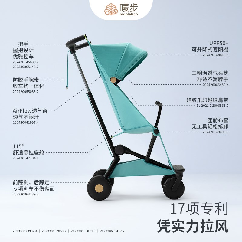 唛步拉风轻便可折叠婴儿车推车遛娃神器口袋车溜娃车宝宝伞车手推