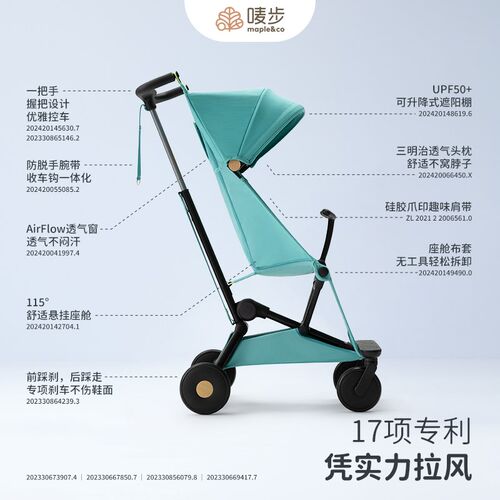 唛步拉风轻便可折叠婴儿车推车遛娃神器口袋车溜娃车宝宝伞车手推