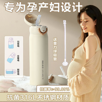 物生物保温杯吸管杯孕妇产妇专用躺着喝水杯子成人月子带重力球