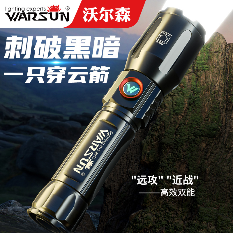 沃尔森X900白激光高强光超亮手电筒家用可充电式户外远射气灯