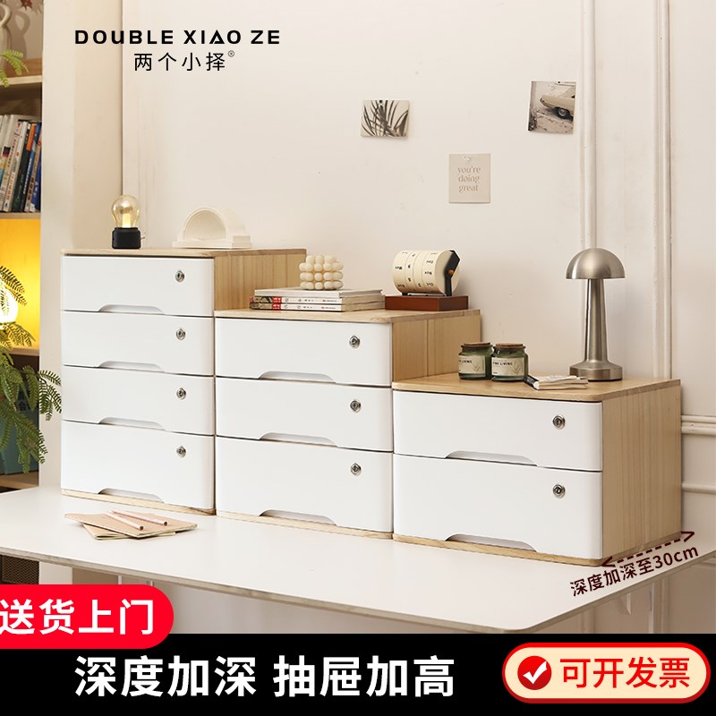 加大实木桌面收纳盒抽屉式办公桌上杂物储物柜A4纸带锁玄关小斗柜