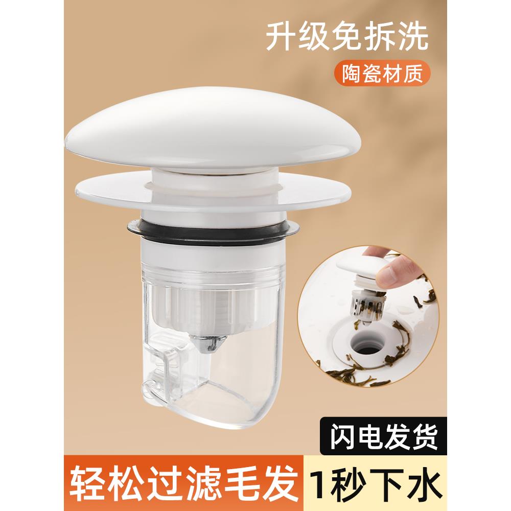 UBT 家洗手盆漏水塞子陶瓷下水器防臭弹跳芯按压式脸池洗脸盆配件
