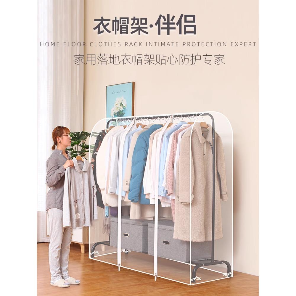 衣帽架衣服罩家用挂式晾衣架防尘罩塑料透明衣服罩衣物大衣收纳套