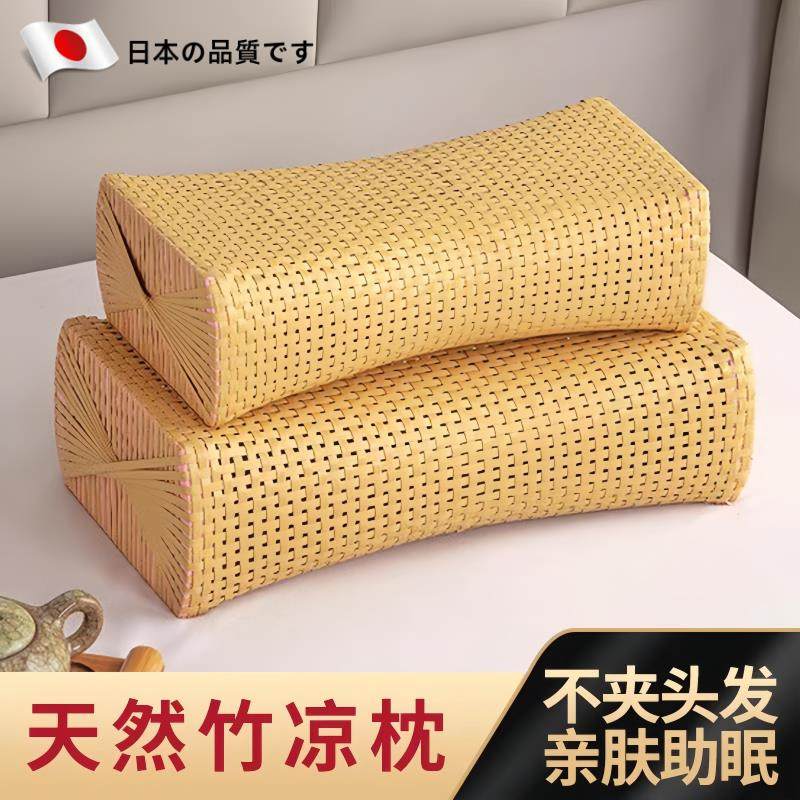 夏季枕头护颈椎助睡眠藤编凉席竹子空心中老年人睡觉专用老式夏季