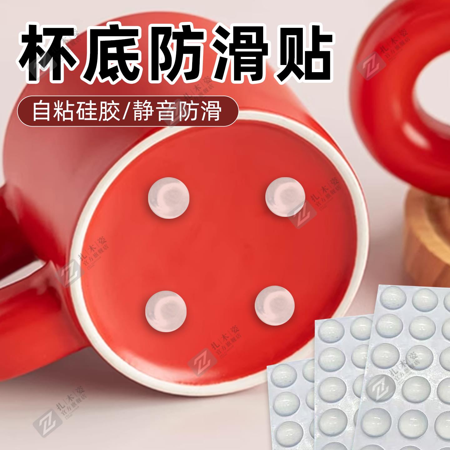 杯底防滑贴保温杯底贴底座硅胶防磨贴陶瓷杯防滑底杯垫防滑圈底垫
