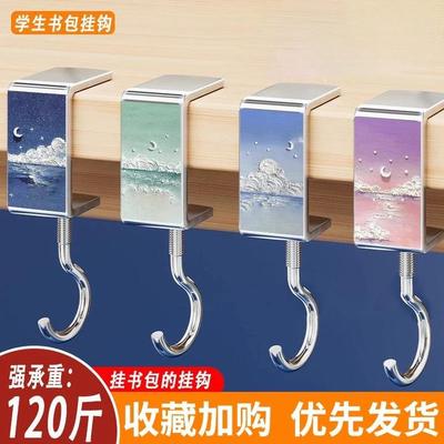 【星河系列】书包挂钩桌边神器办公背包专用学生宿舍课桌挂钩钩子