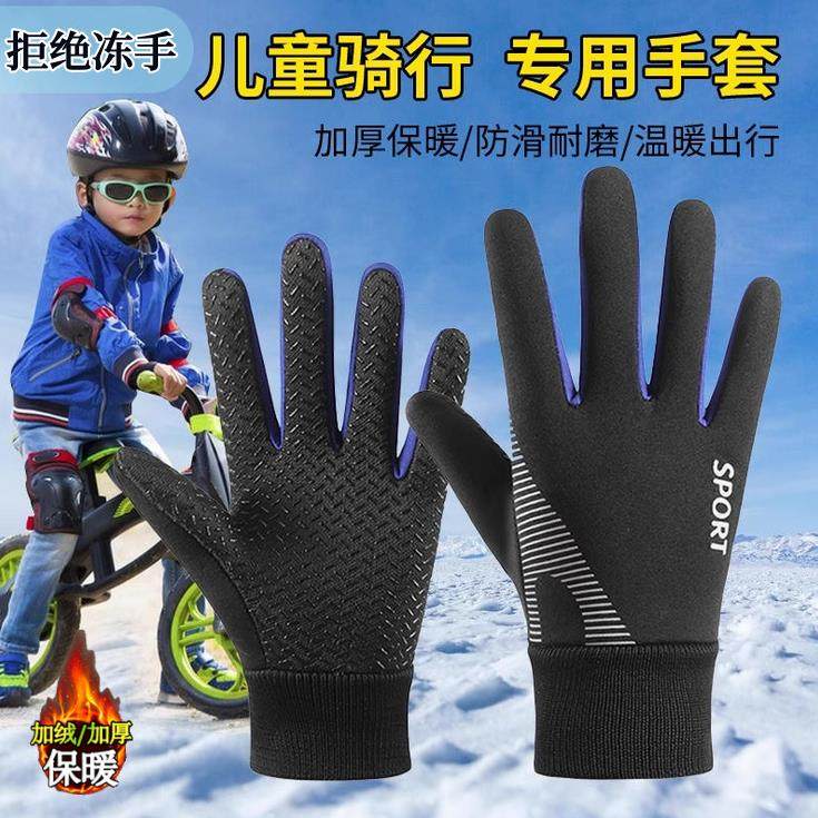 儿童保暖手套男童秋冬加绒骑行防风防水冬季户外足球运动自行车男