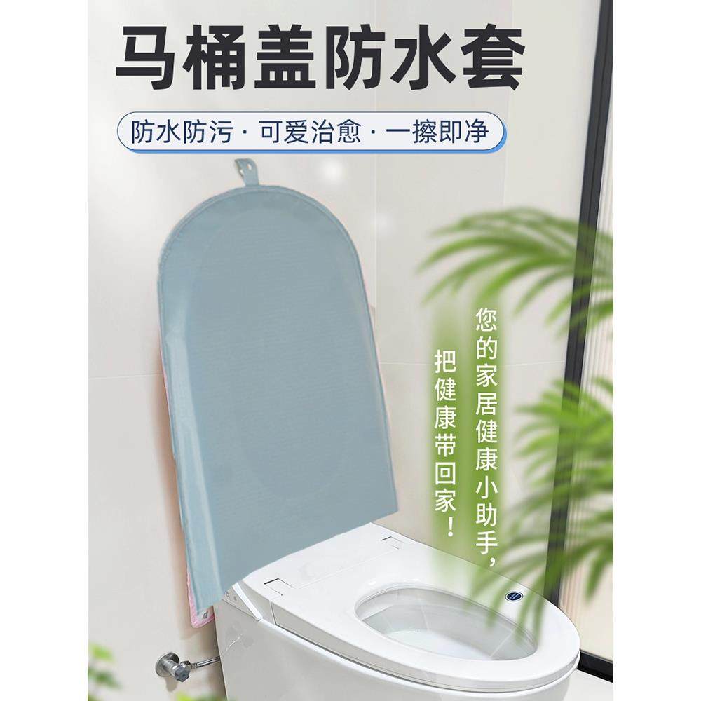 日本智能马桶防水罩马桶盖加厚防水套马桶圈洗澡防水罩防溅水神器