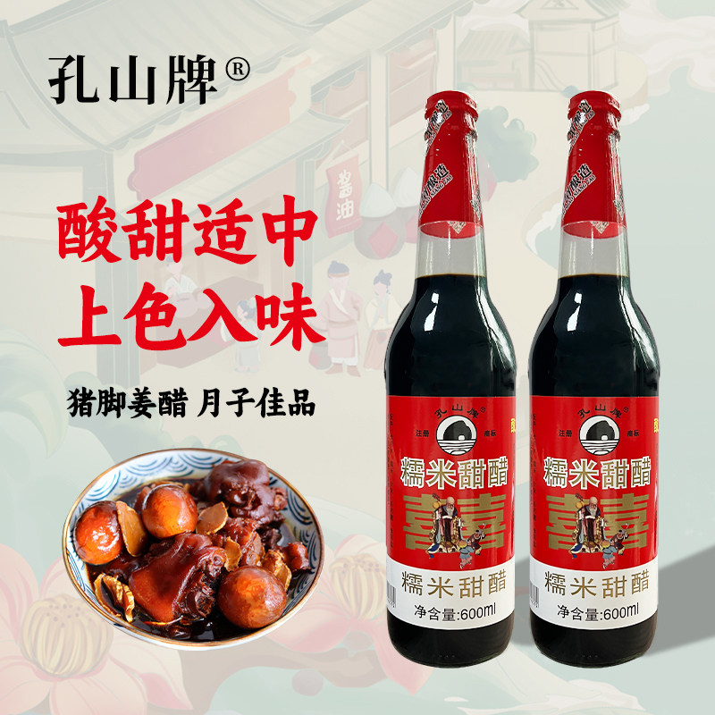 孔山牌广式糯米甜醋猪脚姜醋广东美食糯米甜醋家用月子醋食醋