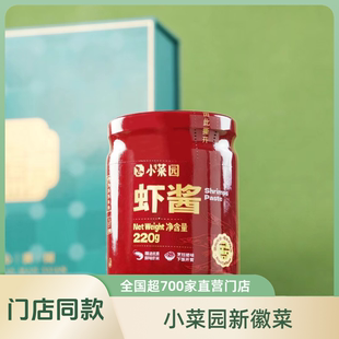 虾米辣椒酱220g*1瓶 调味酱 下饭酱 正宗徽味 普快包邮