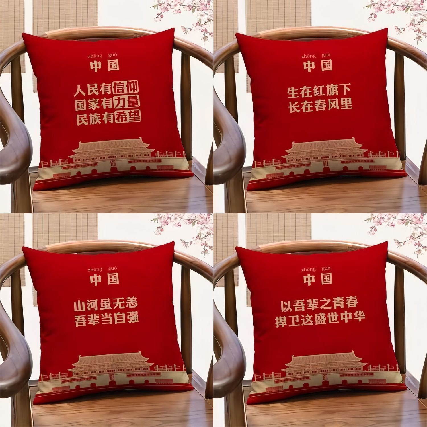 中国红爱国文案抱枕套企业办公励志宣传靠垫办公室茶室靠枕可定制