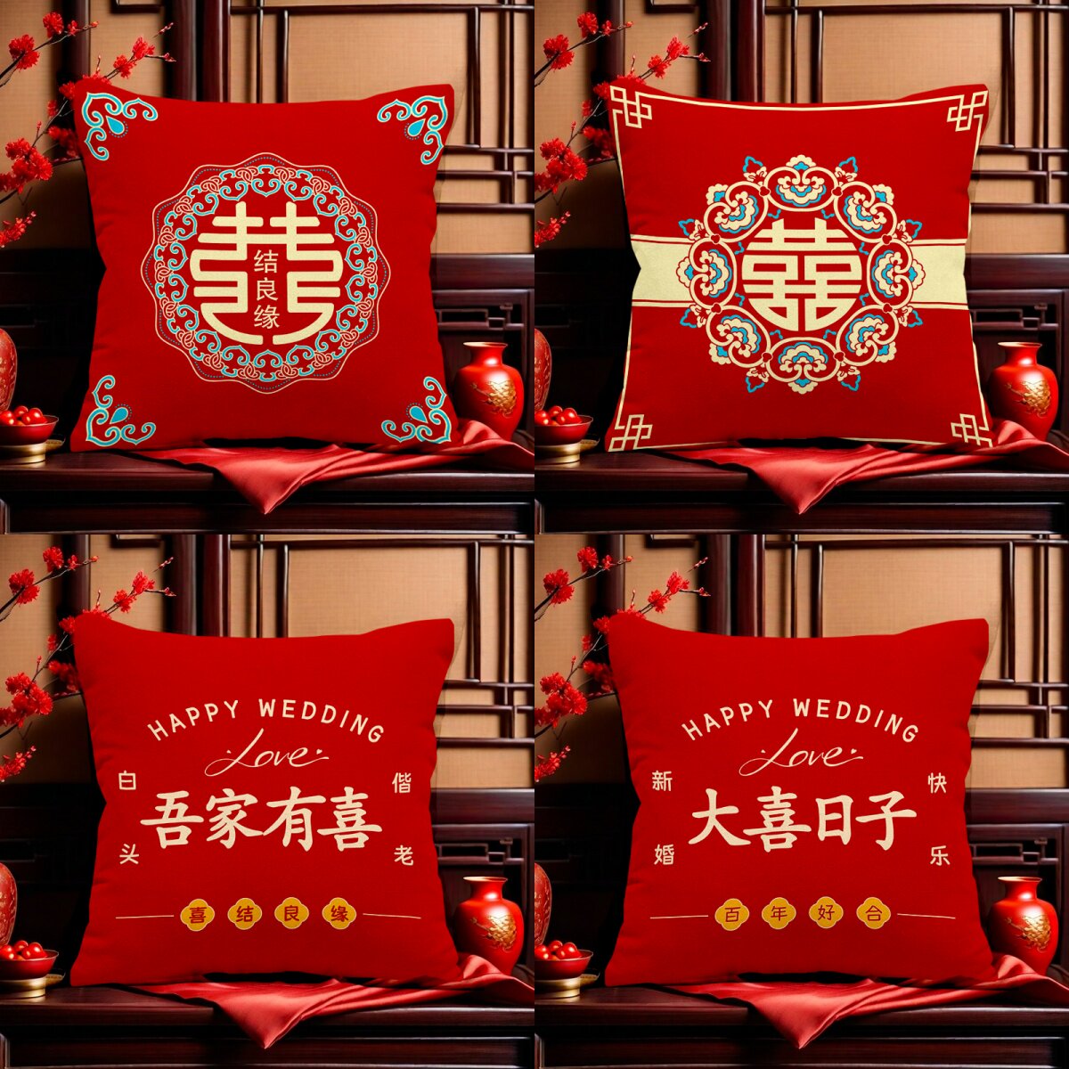 红色喜庆抱枕结婚客厅沙发喜字装饰布置含芯腰枕靠枕新婚婚房靠垫