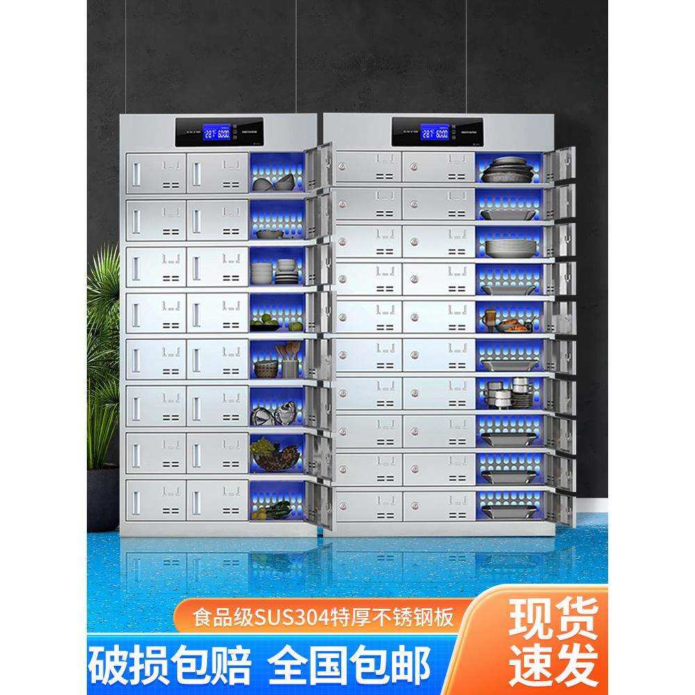 不锈钢员工食堂消毒柜餐厅紫外线高温餐盘餐具柜多栅格饭盒储物柜