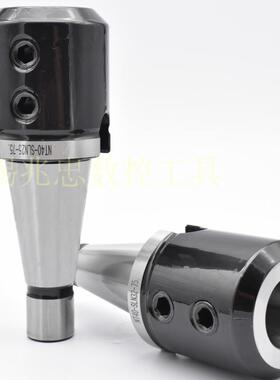 高精NT40 NT50-SLN25 SLA32 40 20铣钻快速钻U钻侧边锁侧固式刀柄