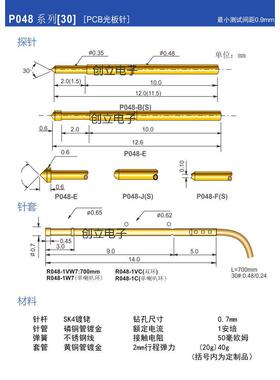 探针P048-B尖针P000-F小四爪测试针P048-J圆头P048-A048系列=100