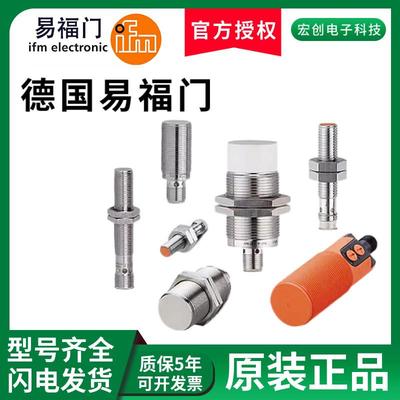 IFM易福门接近开 关IGT263 200 IIT240 703 IFS304 IIS709感测器I