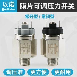 微压可调气压膜片油压机械式 自动QPM11NC常闭QPM11NO常闭压力开关
