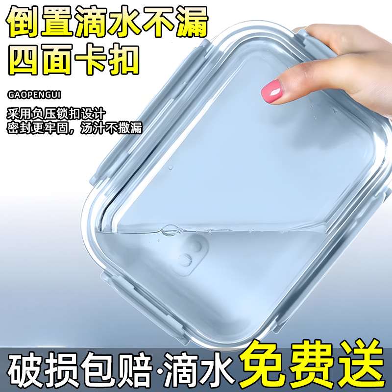 微波炉可加热玻璃饭盒上班族便当冰箱专用带饭餐盒超大容量保鲜碗