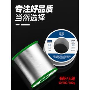 有铅锡线含松香环保免清洗高纯度电烙铁家用焊接维修 无铅焊锡丝